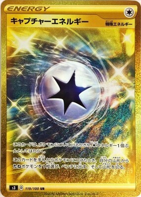 POKEMON JAPANESE S3 119/100 UR
