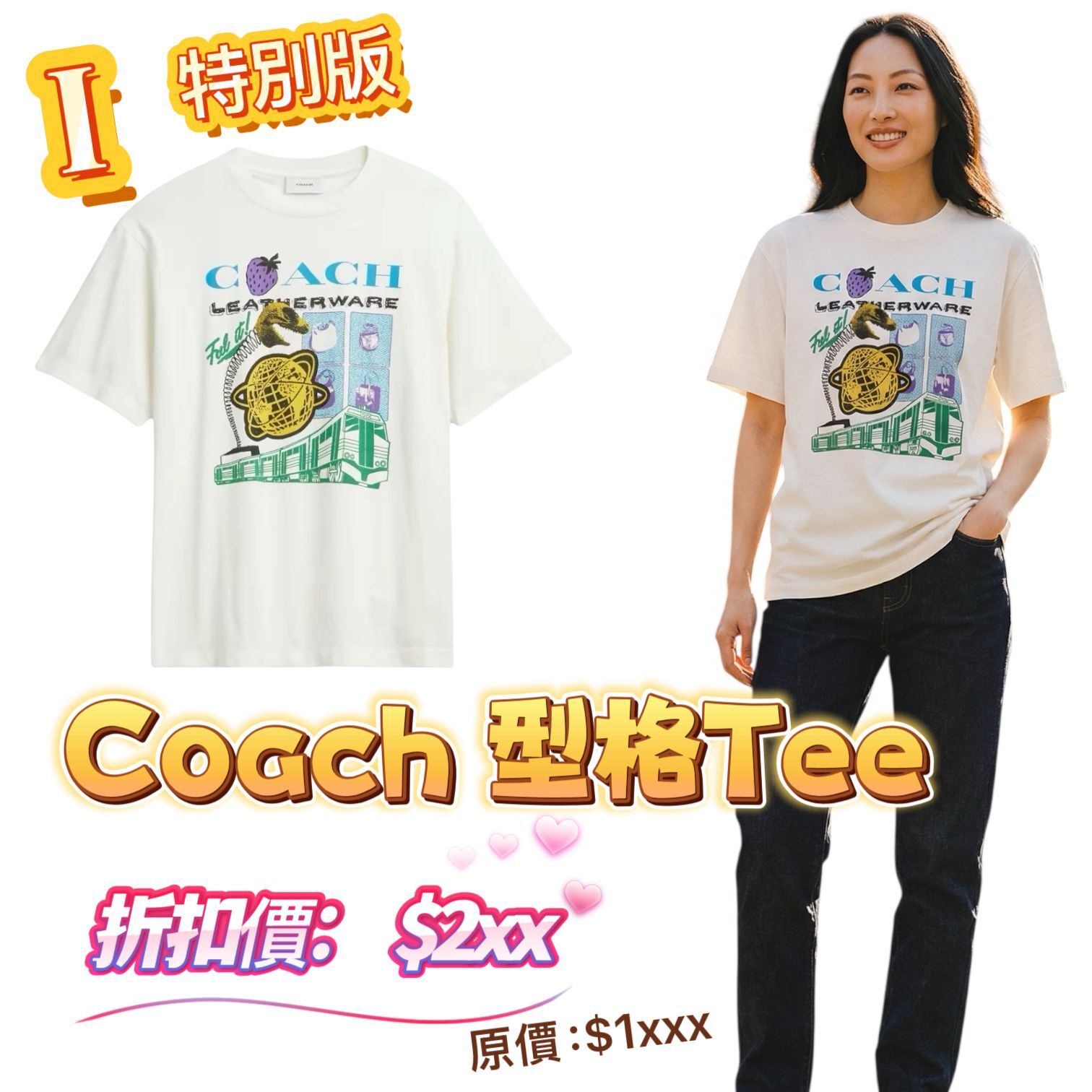 COACH 型格短袖Tee (A-I 款)