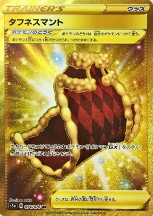 POKEMON JAPANESE S3A 094/076 UR