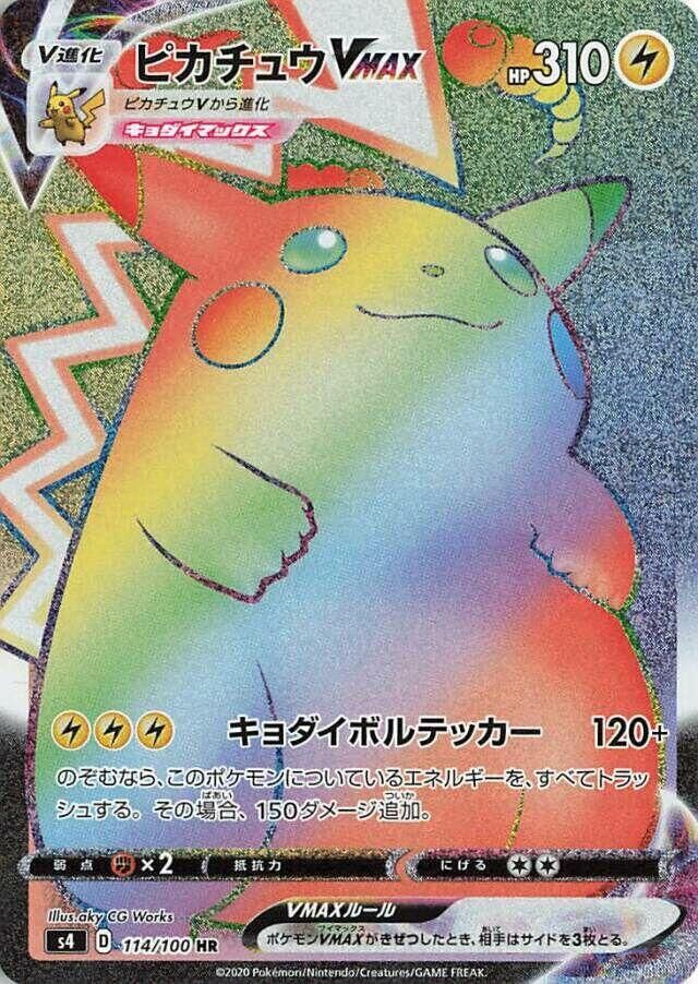 POKEMON JAPANESE S4 114/100 HR