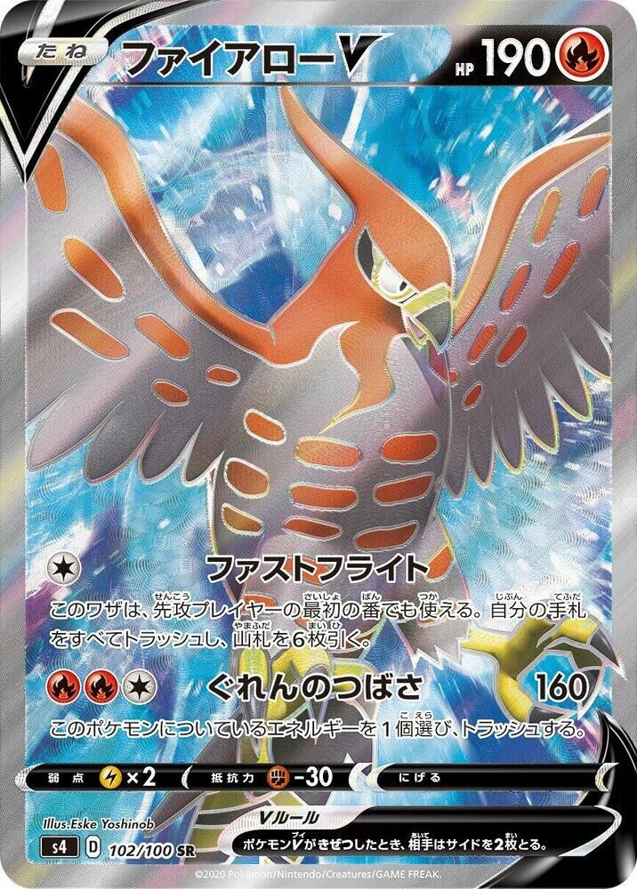 POKEMON JAPANESE S4 102/100 SR