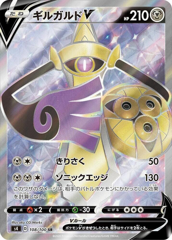 POKEMON JAPANESE S4 108/100 SR