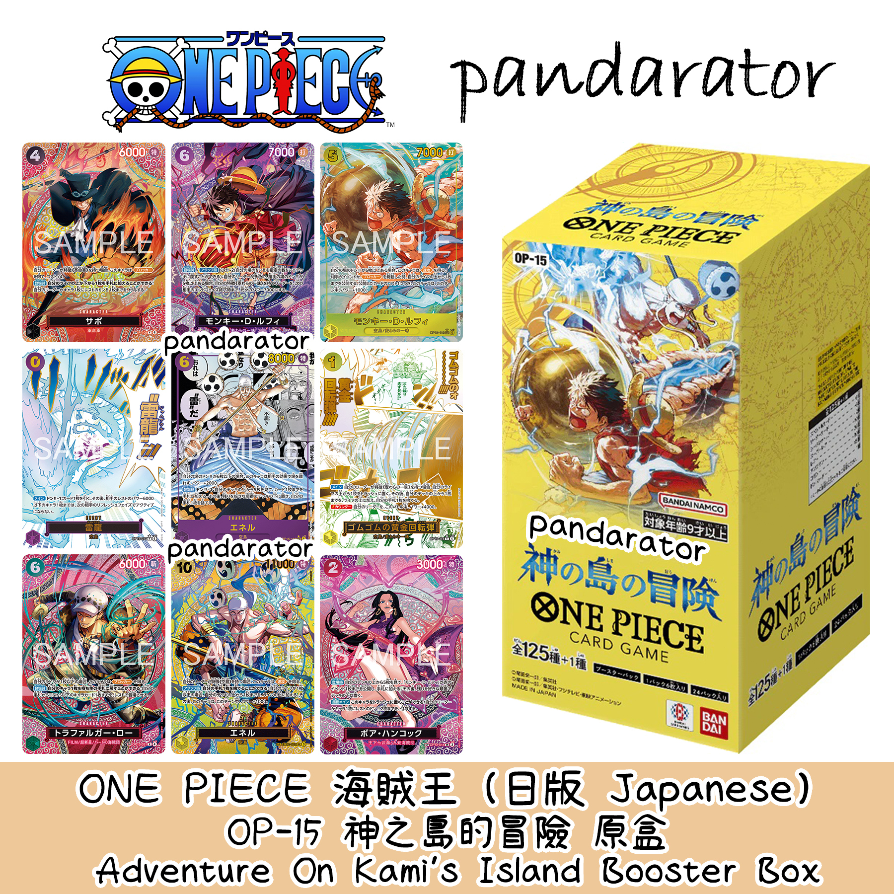 ONE PIECE OP15 神之島的冒險補充包原盒(24 pack) [日版]
