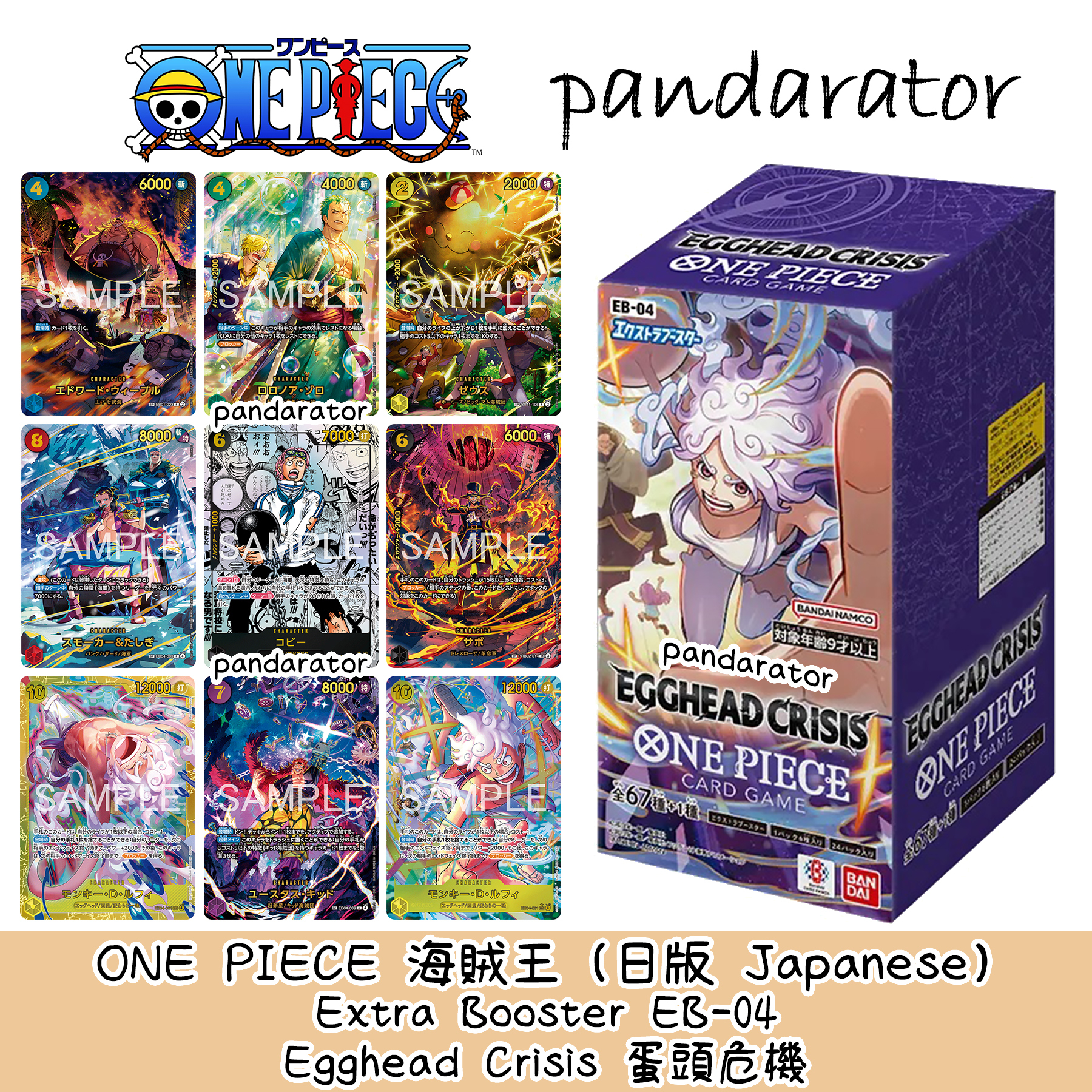 ONE PIECE EB04 Egghead Crisis Extra Booster Box (24 pac