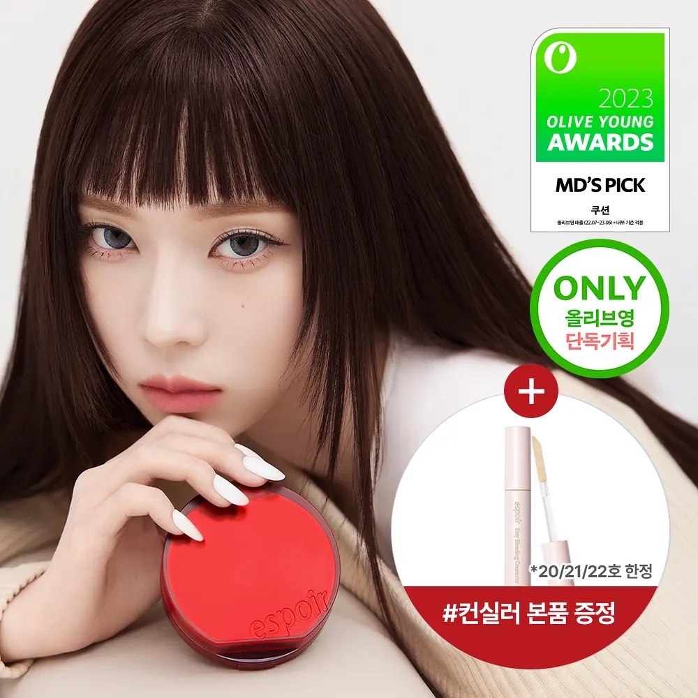 《Olive young連線》eSpoir Pro Tailor Be Velvet Cover Cushion New Class set