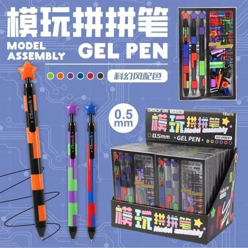 模玩拼拼笔 1套3支