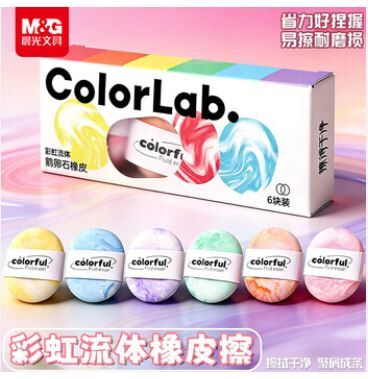 晨光 流体彩虹橡皮 6个装