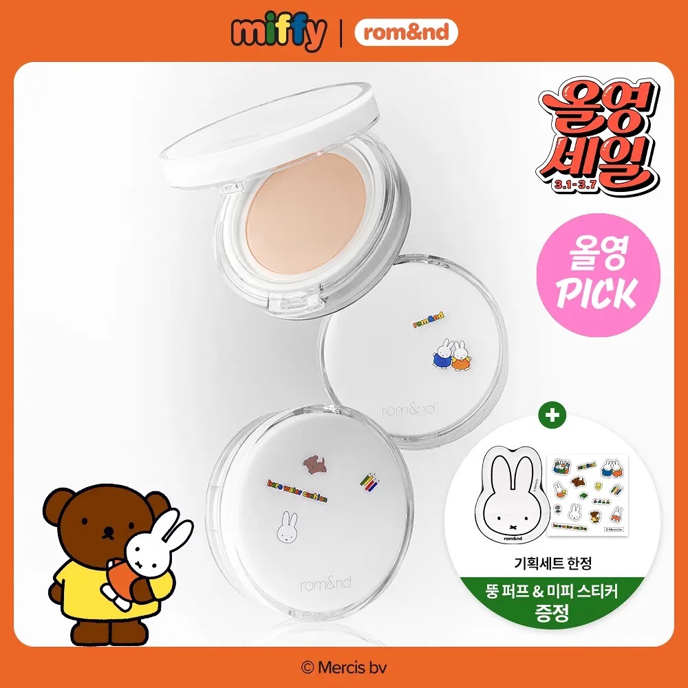 《olive young連線》Romand x miffy Bare Water Cushion