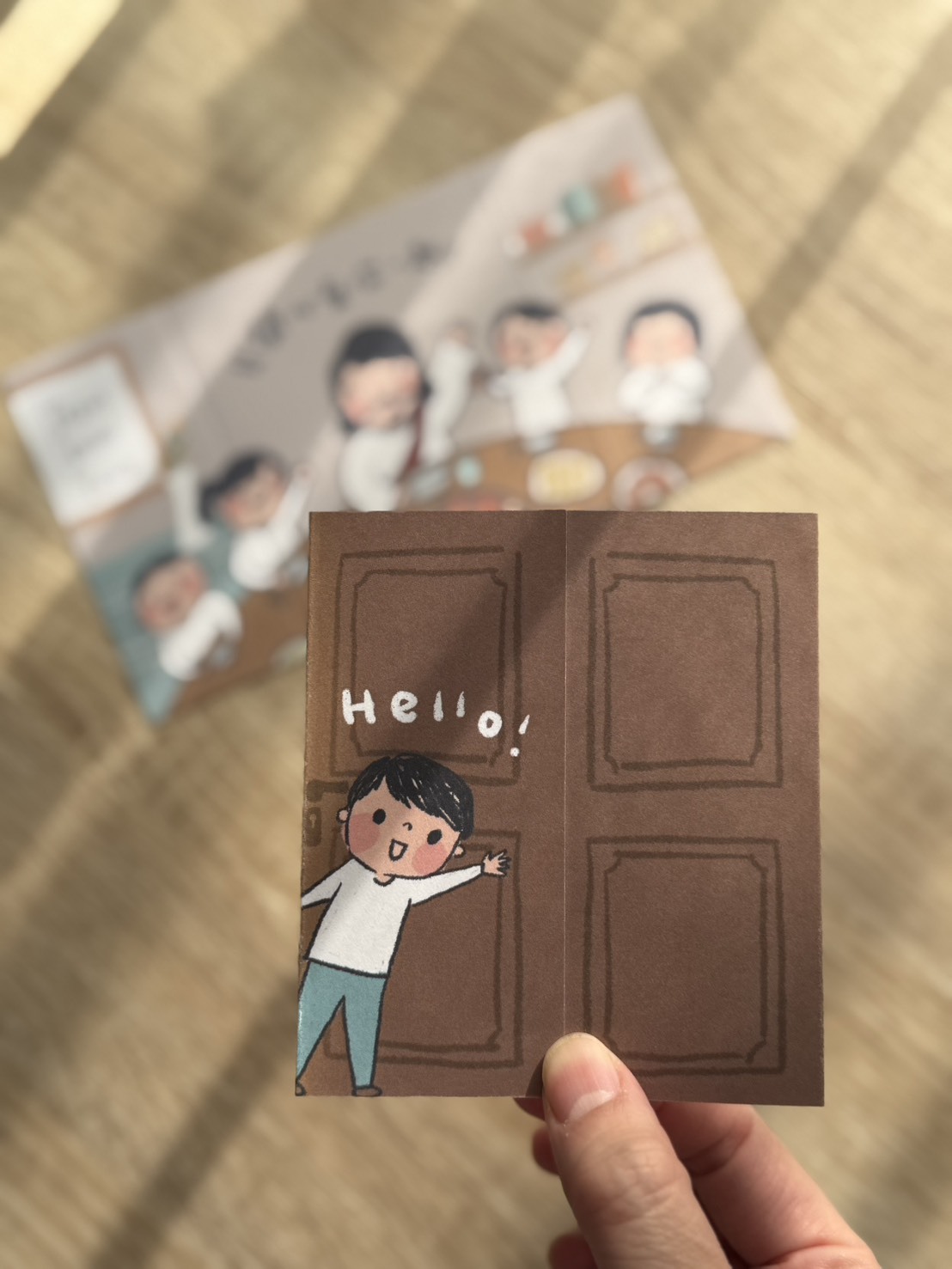 歡迎回家 翻翻卡片