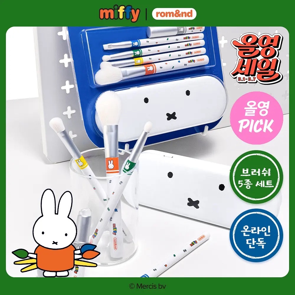 《Olive young連線》rom&nd x miffy brush set