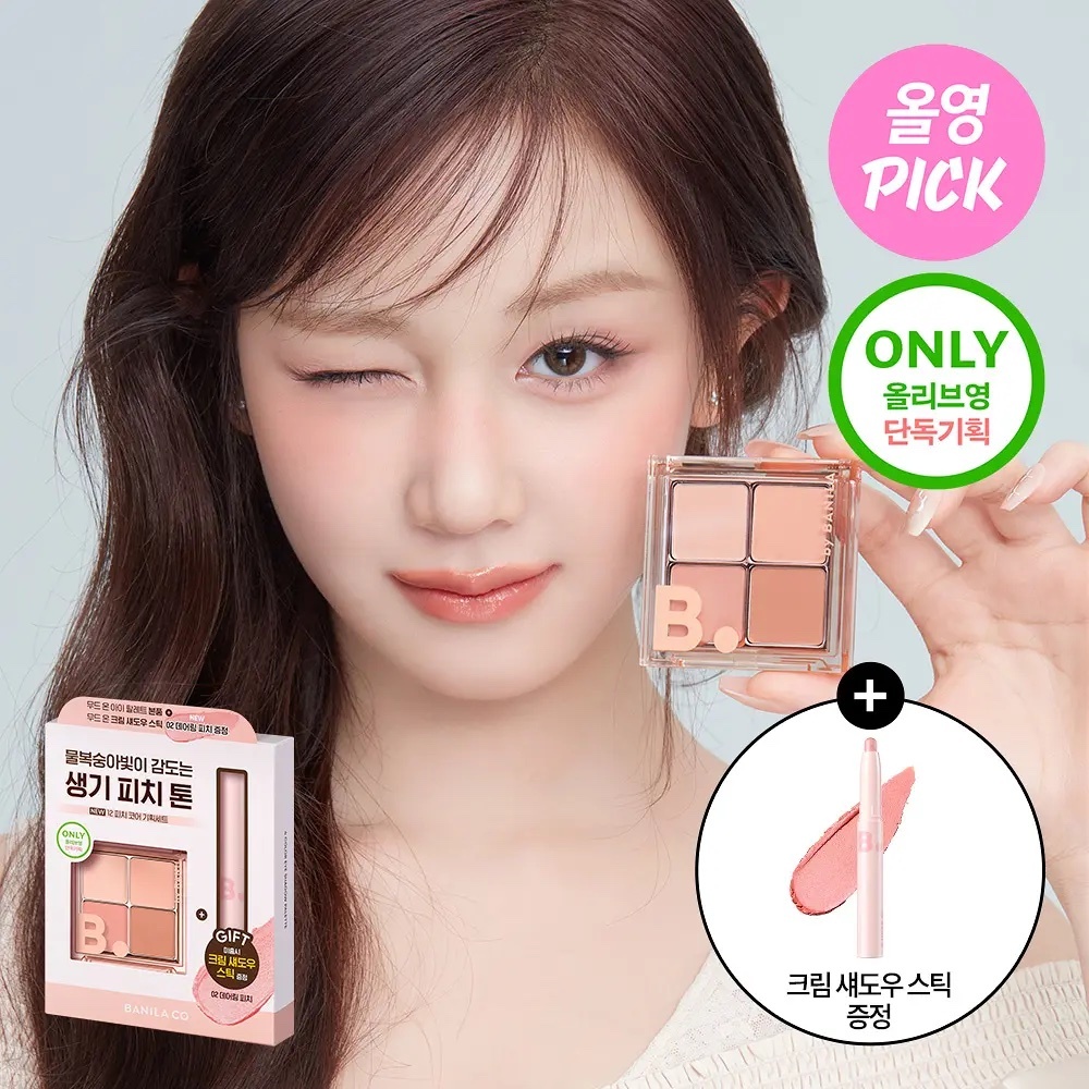 《olive young連線》BANILA CO Mood On Eye Palette set