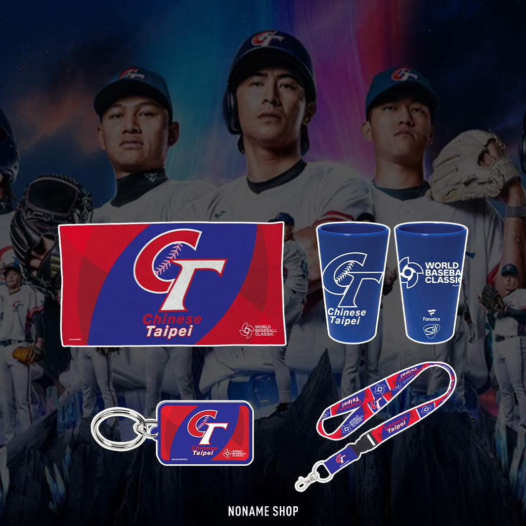 WORLD BASEBALL CLASSIC 2026 WBC 世界棒球經典賽 中華台北 限量 周邊 商品 毛巾/鑰匙扣/掛繩/杯子
