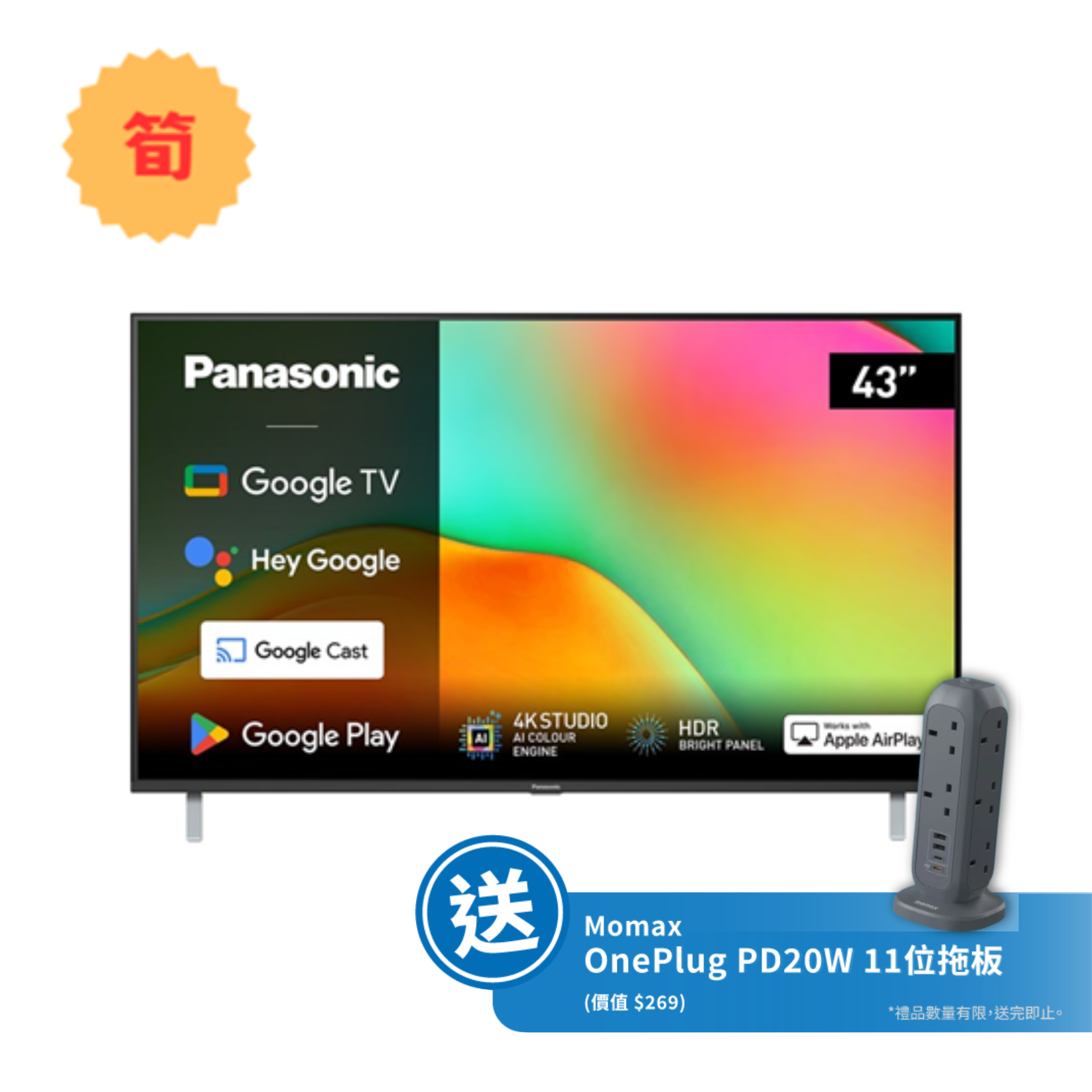 Panasonic 樂聲牌 TN-43W70BGH 43吋4K LED智能電視