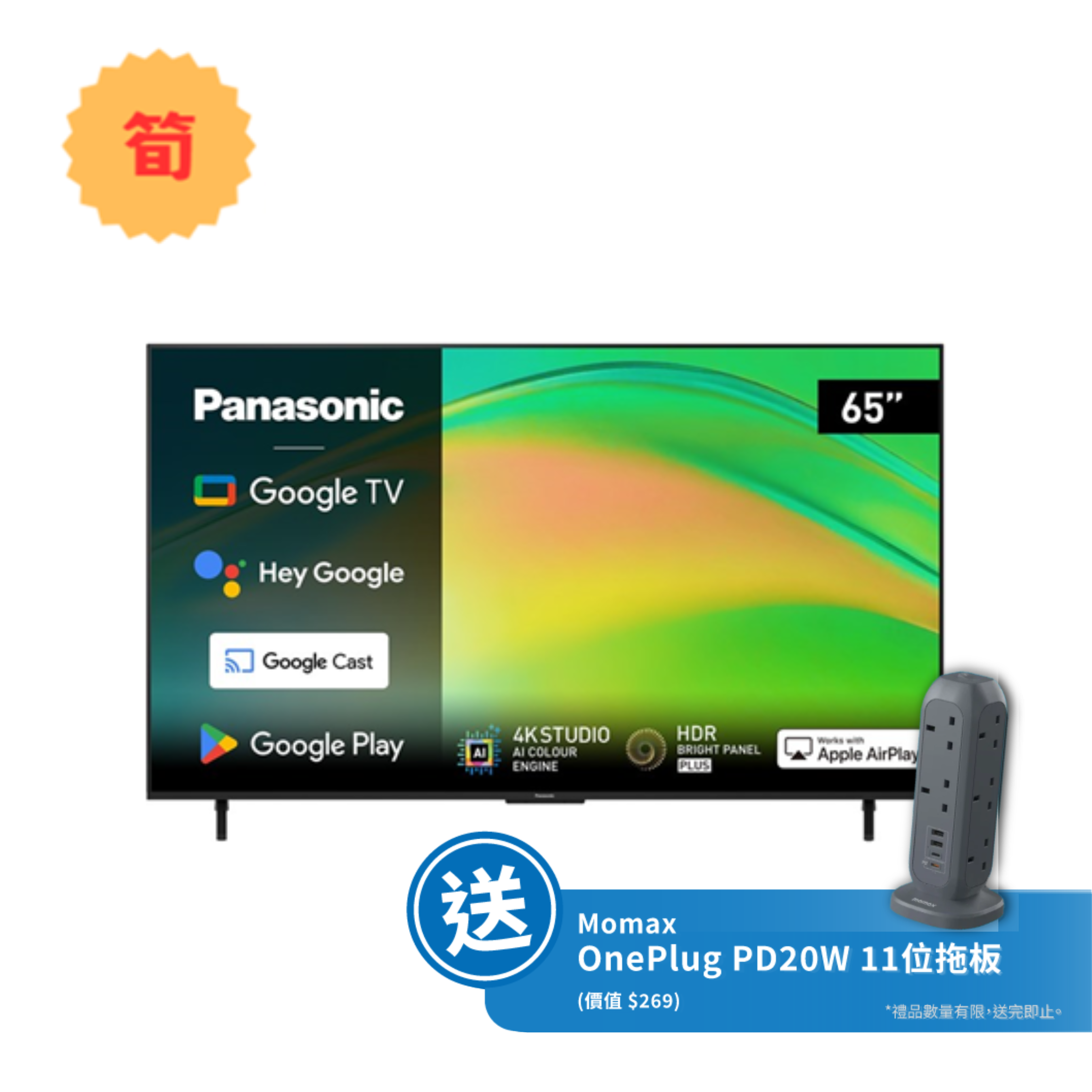 Panasonic 樂聲牌 TN-65W80BGH 65吋4K LED智能電視