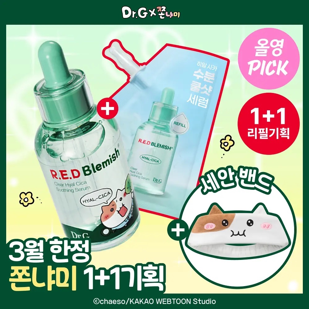 《Olive Young連線》Dr.G Red Blemish Clear Hyal Cica Soothing Serum 50ml Set (+50 Refill)