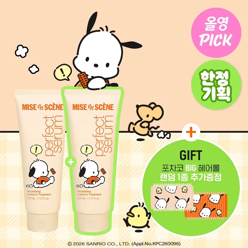 《olive young 連線》Mise-en-scene Perfect serum leave in treatment 230ml 1+1