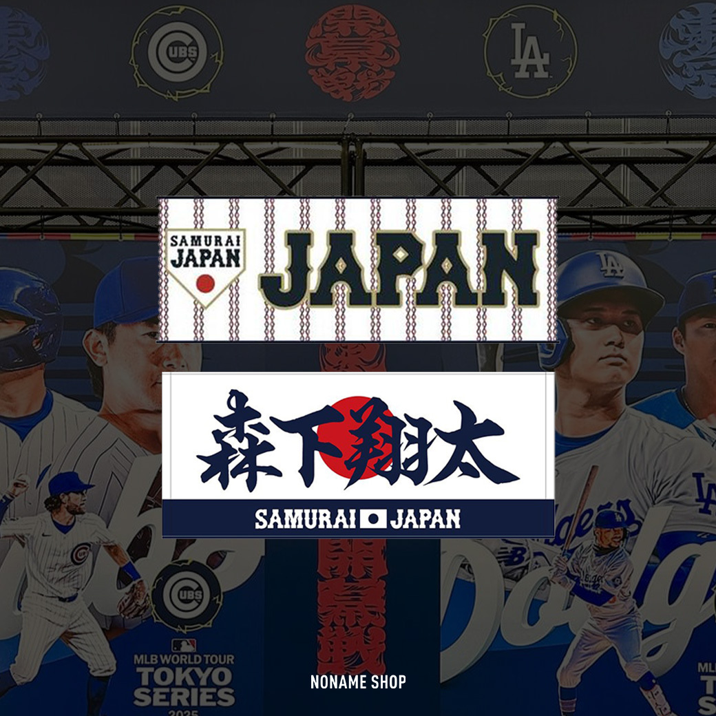 WORLD TOUR TOKYO Series 2025 東京 開幕戰 毛巾 兩款