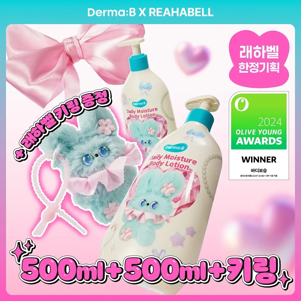 《Olive Young 連線》Derma B Daily Moisture body Lotion 500ml 1+1