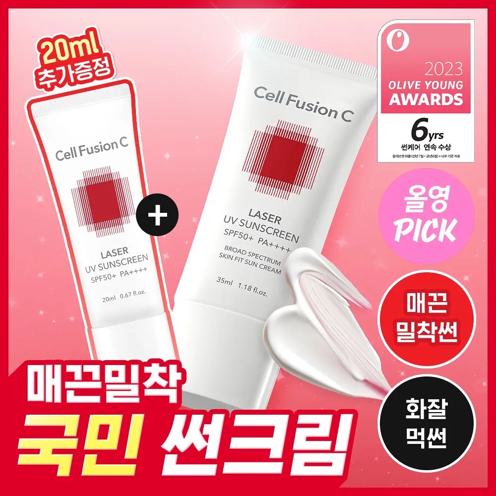 《olive young連線》 Cell Fusion C Laser Sun Screen 100 35mL+20ml Special Set