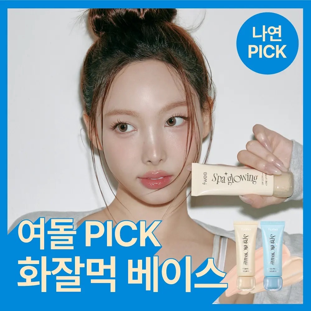 《Olive young連線》FWEE spa glowing tone up prep 1+1