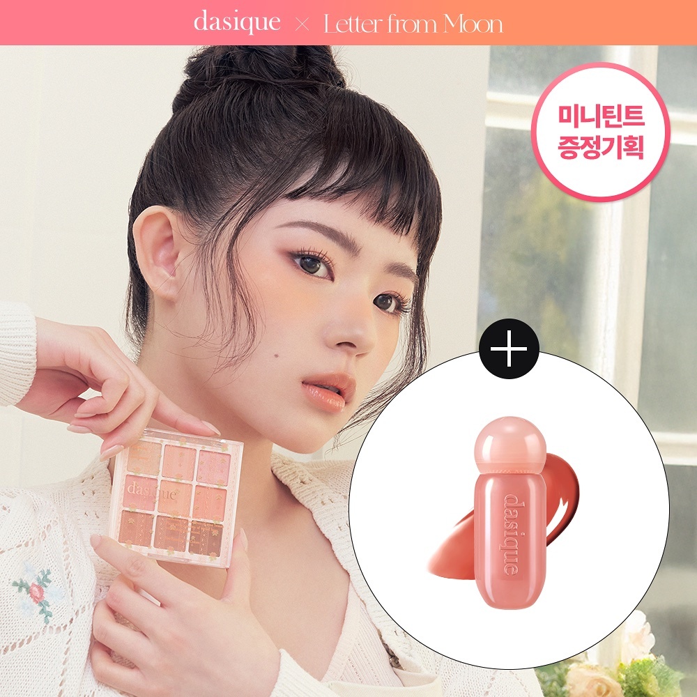 《Olive young連線》DASIQUE Shadow Palette set