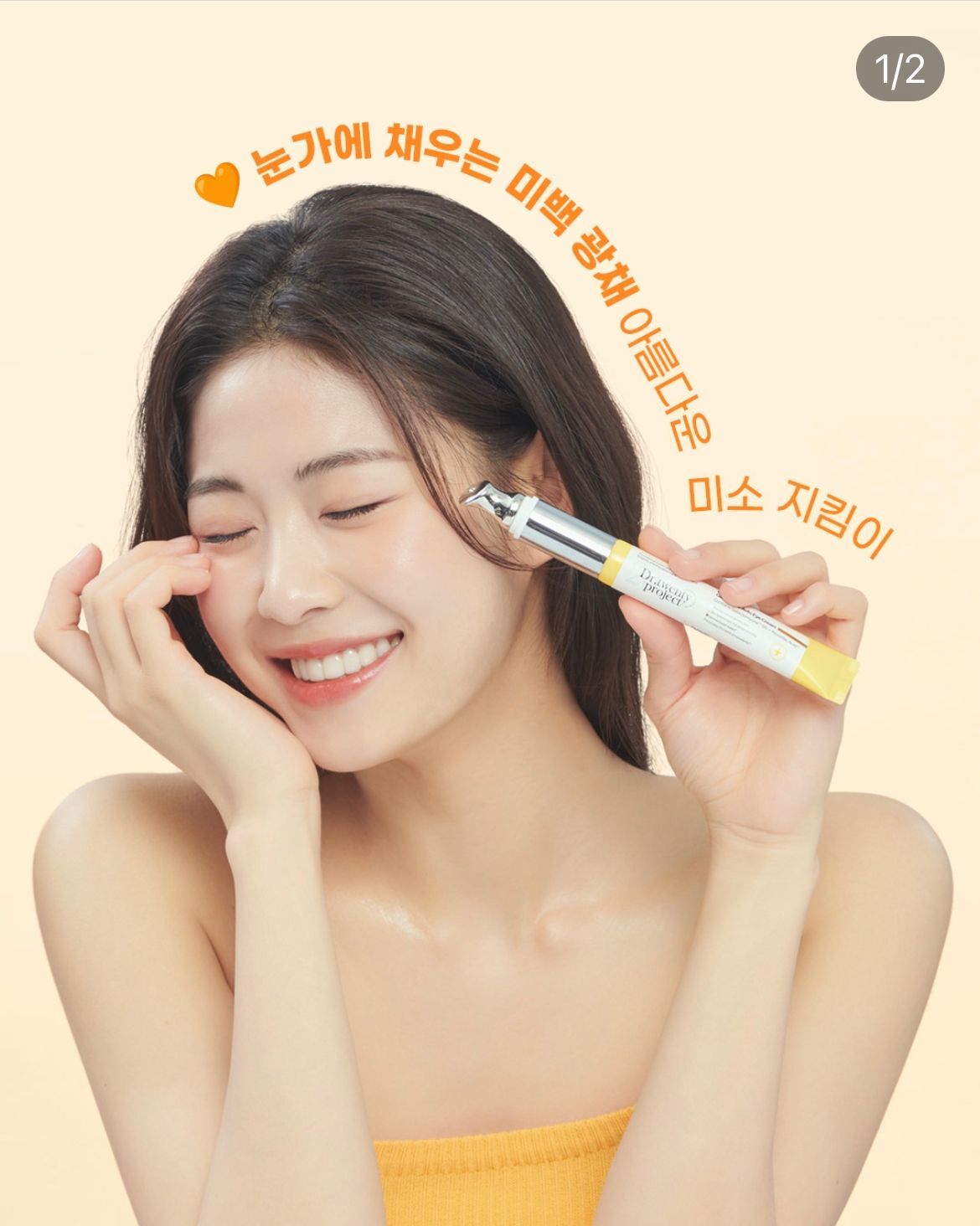 Dr. Twenty Project Eye Cream Set