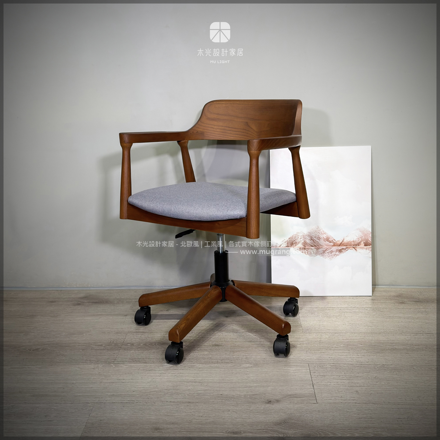 梣木布面旋轉升降廣島椅