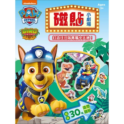 Paw Patrol 汪汪隊立大功 磁貼小劇場
