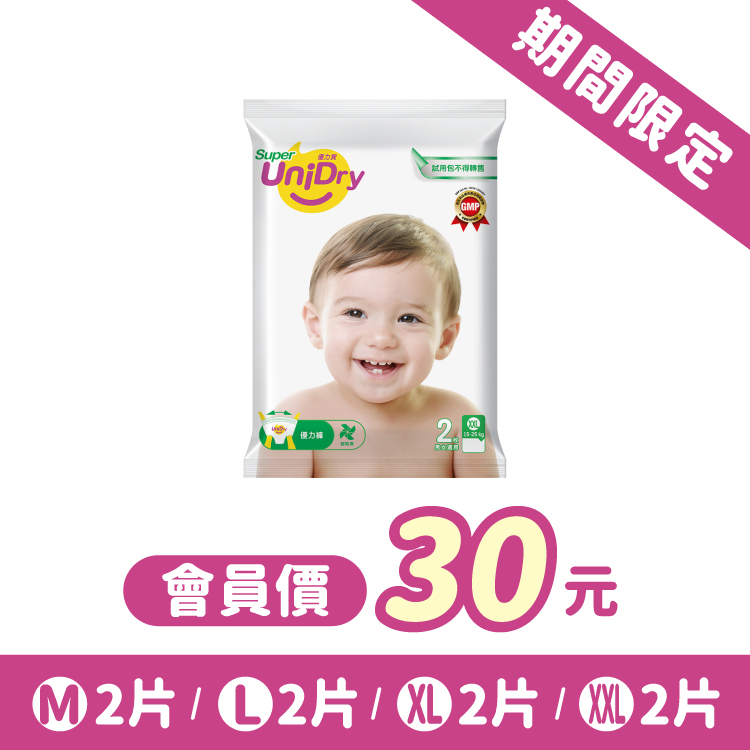 褲型 第三代優力褲 試用包