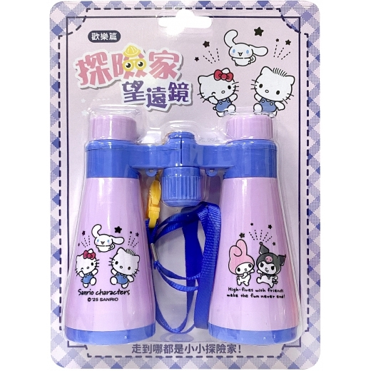 Sanrio 三麗鷗家族 探險家望遠鏡—歡樂篇