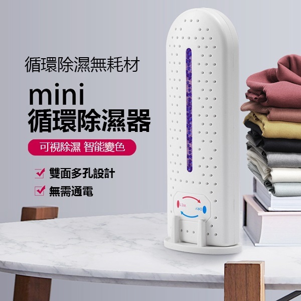 韓國JK 環保慳錢可視家用循環除濕機衣櫃鞋櫃吸潮器 防黴防潮循環吸濕器 除濕盒 J0755