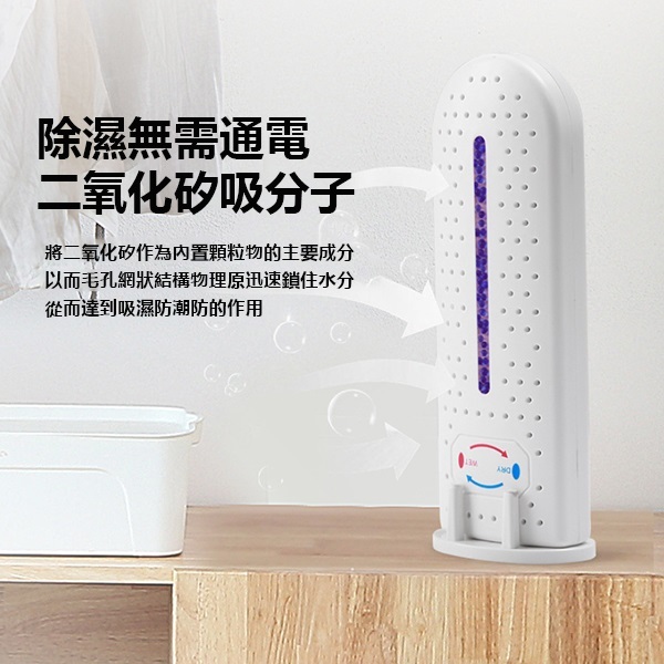 韓國JK 環保慳錢可視家用循環除濕機衣櫃鞋櫃吸潮器 防黴防潮循環吸濕器 除濕盒 J0755