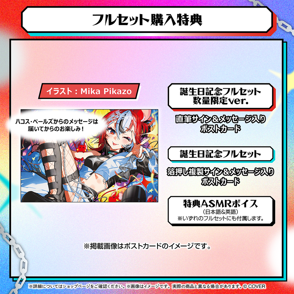 「官品代購」hololive ハコス・ベールズ 誕生日記念2026 🎲 Hakos Baelz