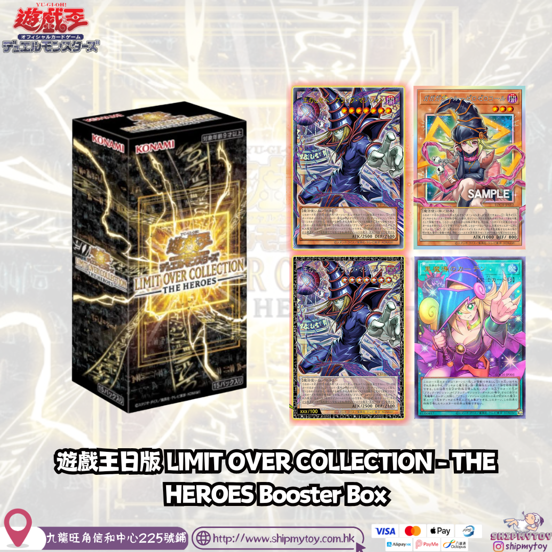 遊戲王日版 Limited Over Collection - The Heroes Booster Box