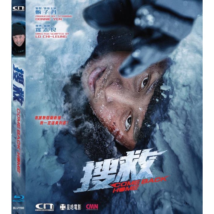 搜救 (2022) (Blu-ray) [3月5日推出]