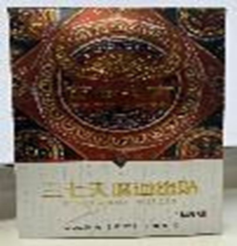 (6629) 三七天麻通絡貼3貼/盒 【10盒】