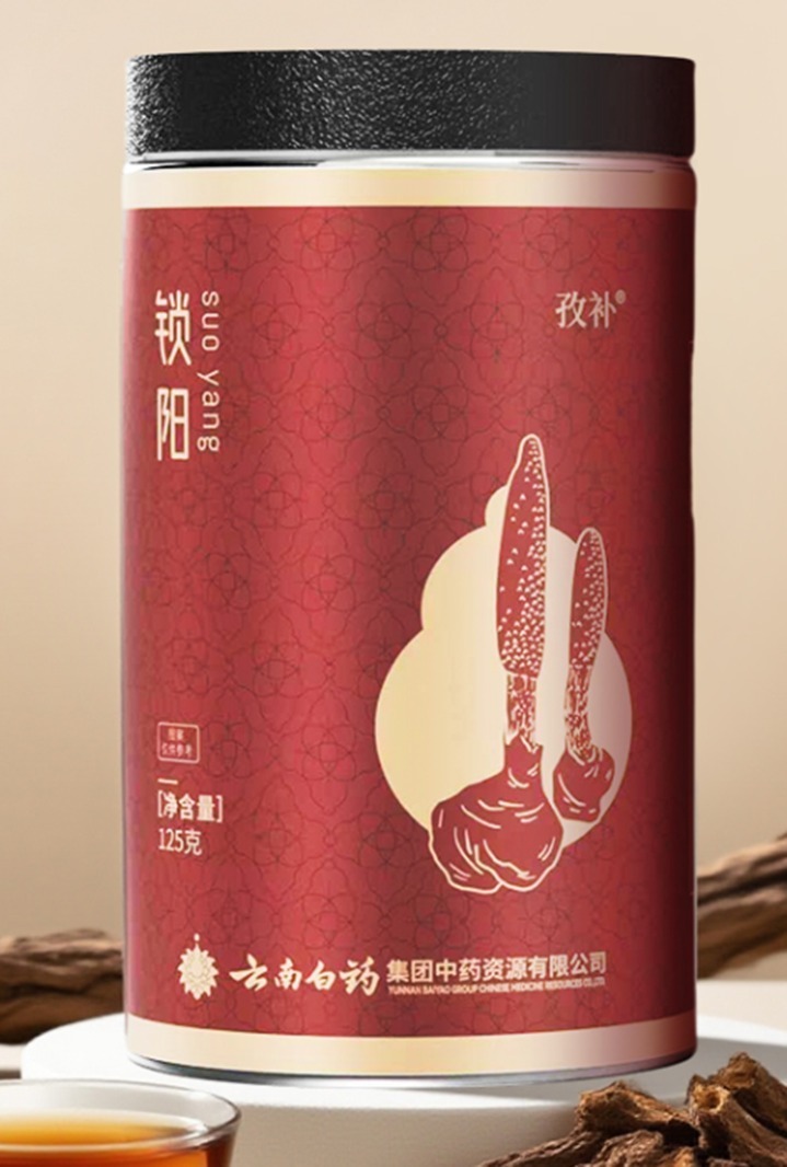 (6635) 雲南白藥鎖陽125G【買一送一】