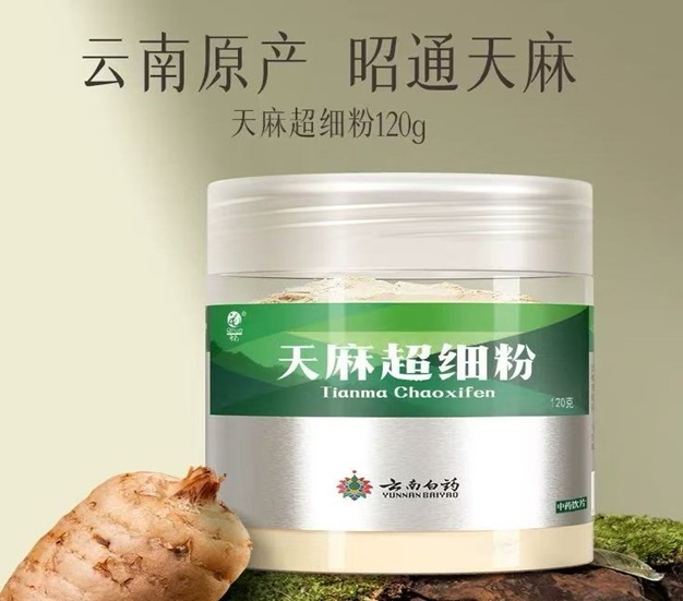 (6640) 天麻超细粉120g/瓶【買一送一】