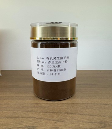 (6654) JS004 有機靈芝孢子粉 120克/樽
