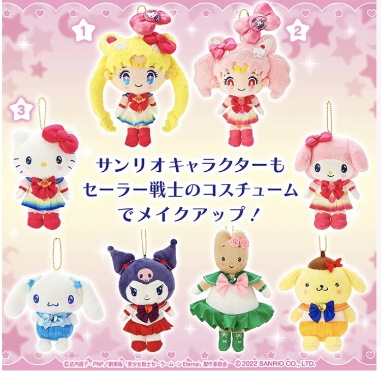 日版 美少女戰士 Sailor Moon Eternal X Sanrio 系列