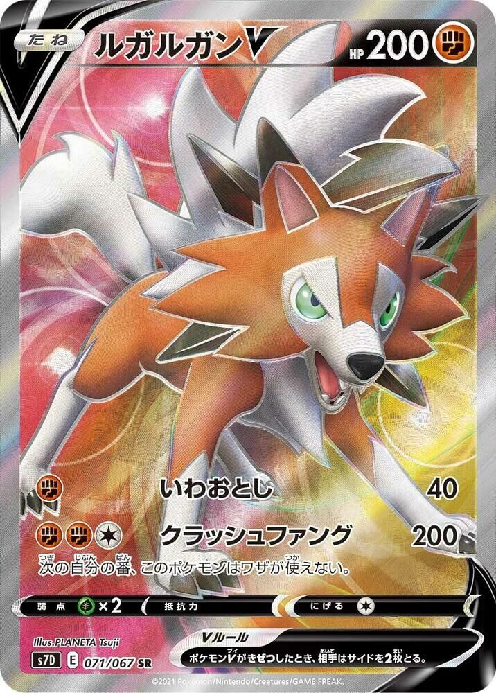 POKEMON JAPANESE S7D 071/067 SR