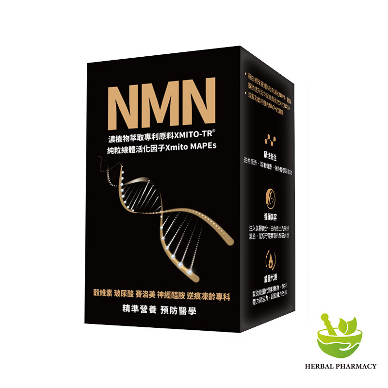 【格萊思美】專利天然NMN活性酵母 60粒