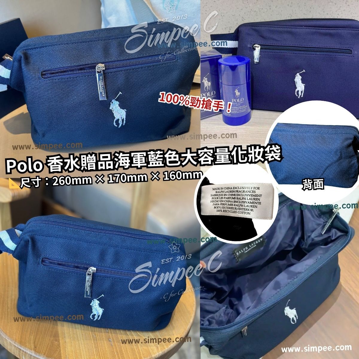 Polo 香水贈品海軍藍色大容量化妝袋