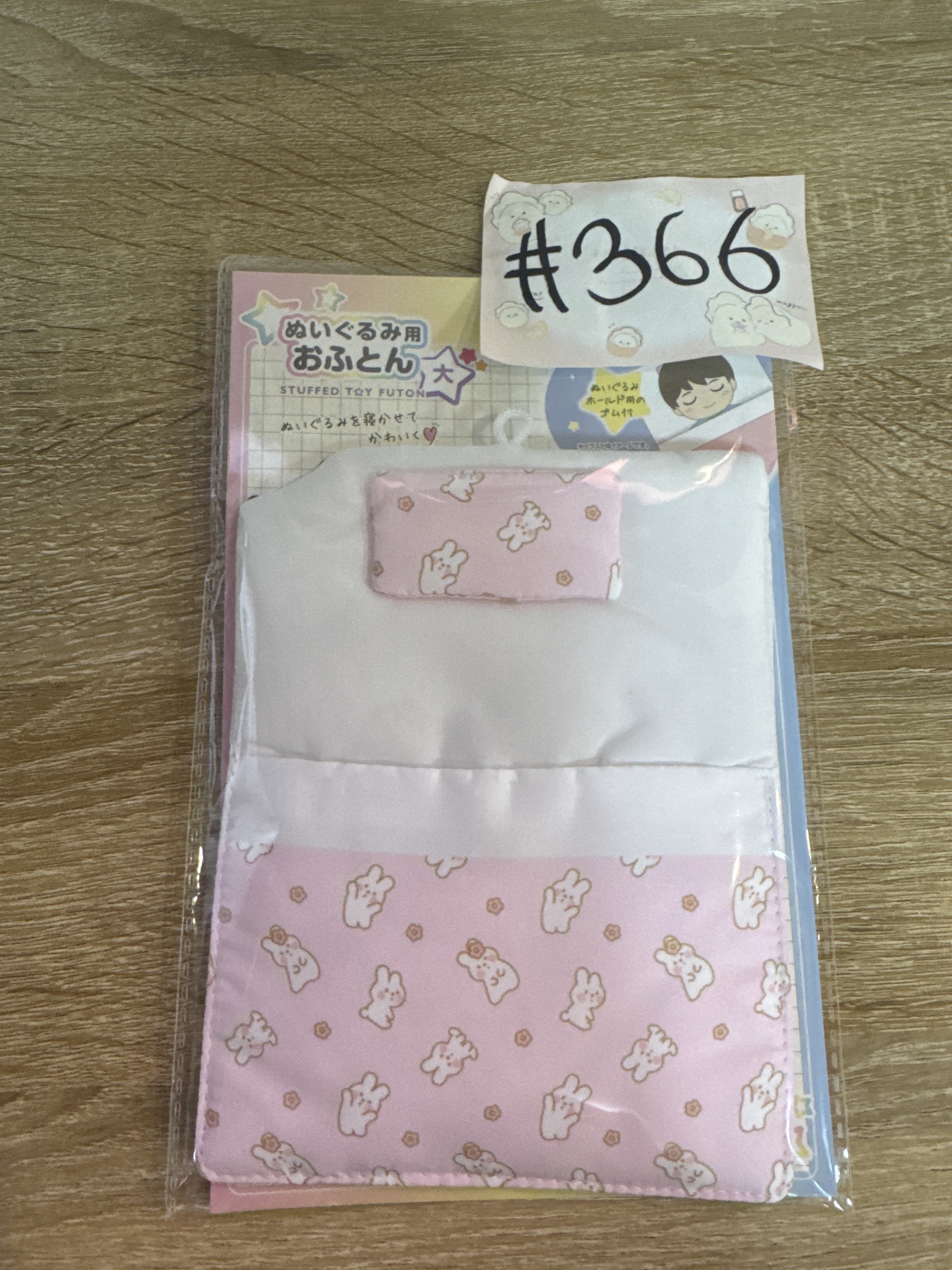 推活 娃床 大#366