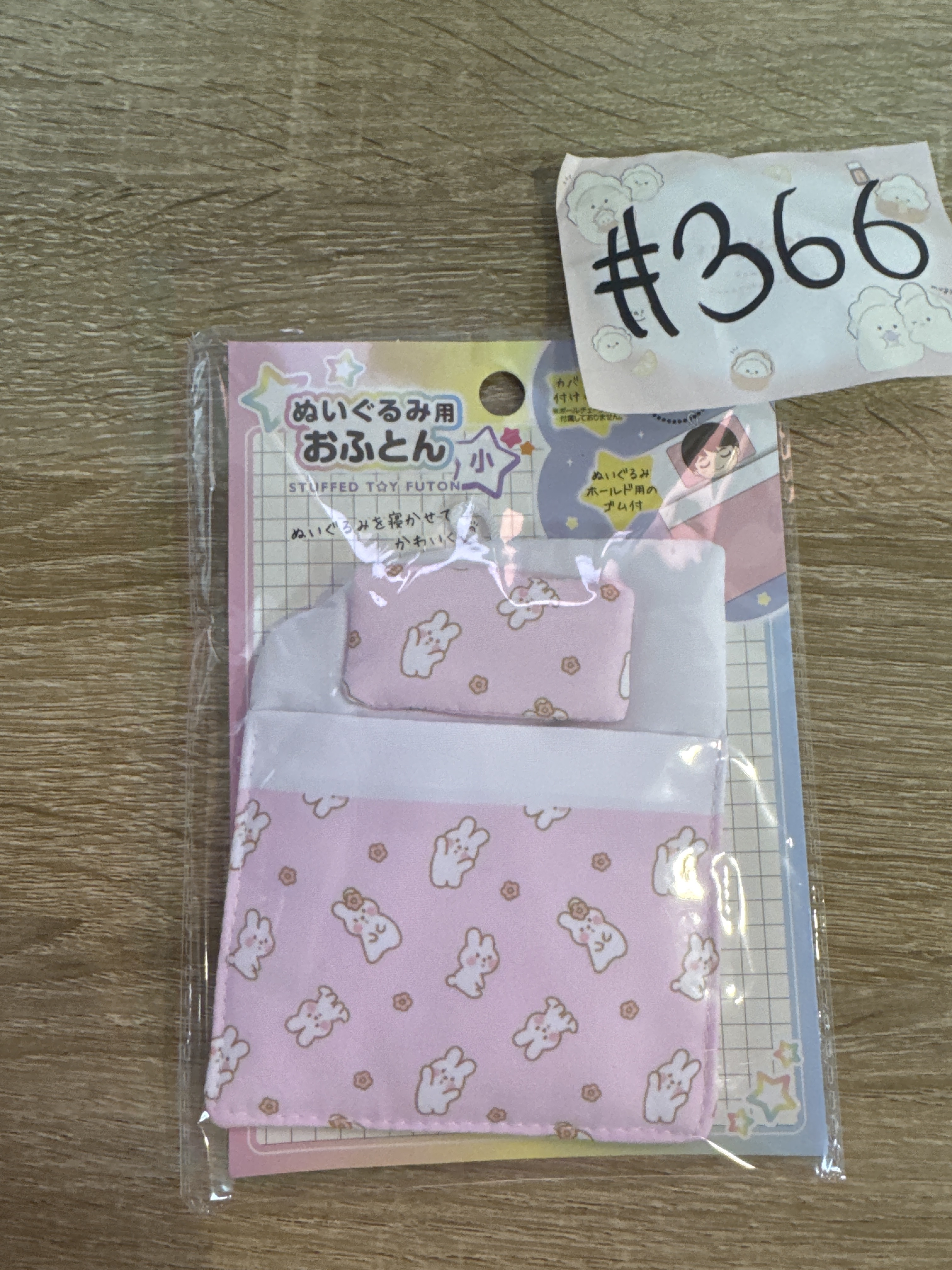 推活 娃床 小#366