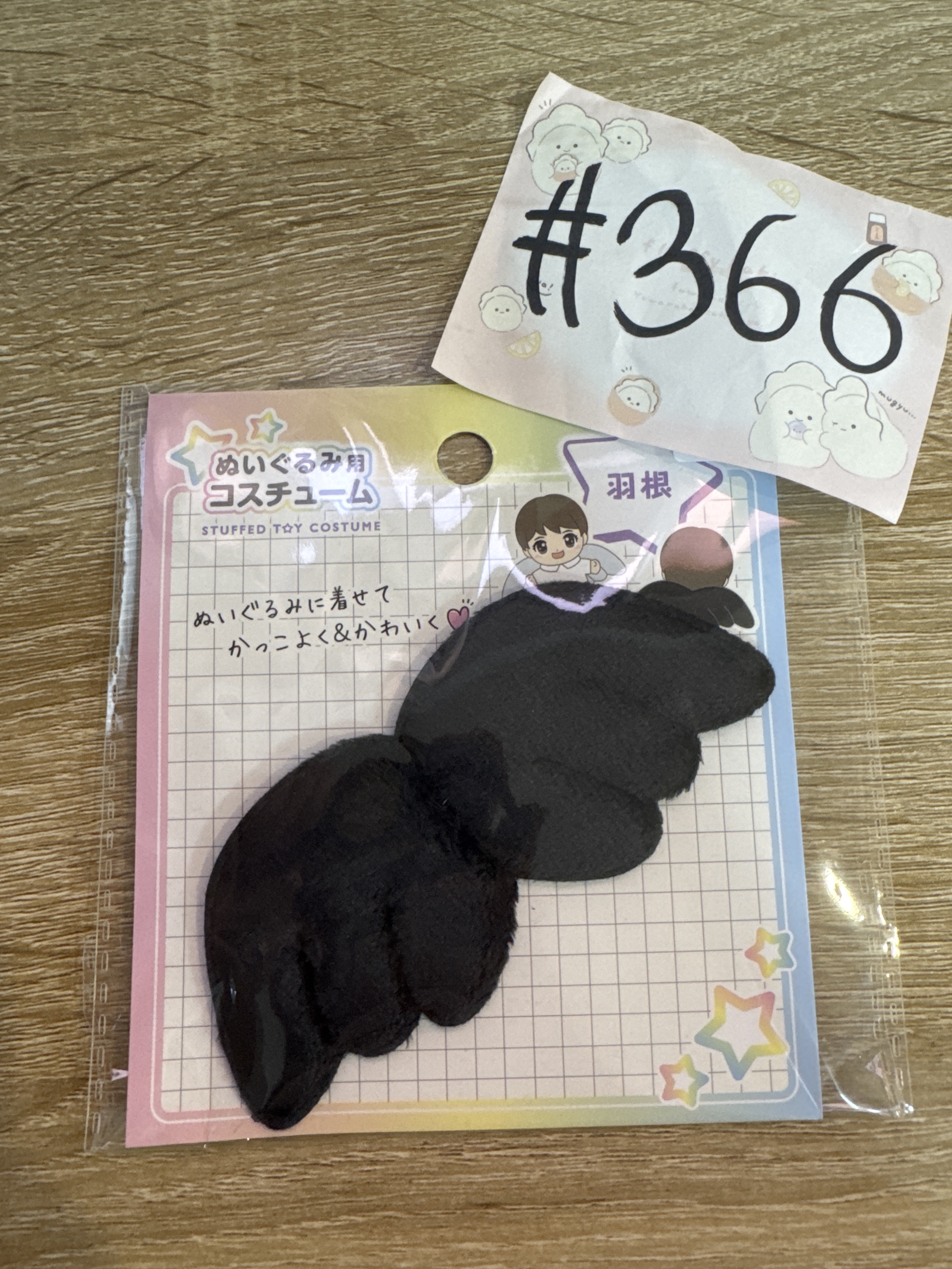 推活 娃用 翼 翅膀 #366