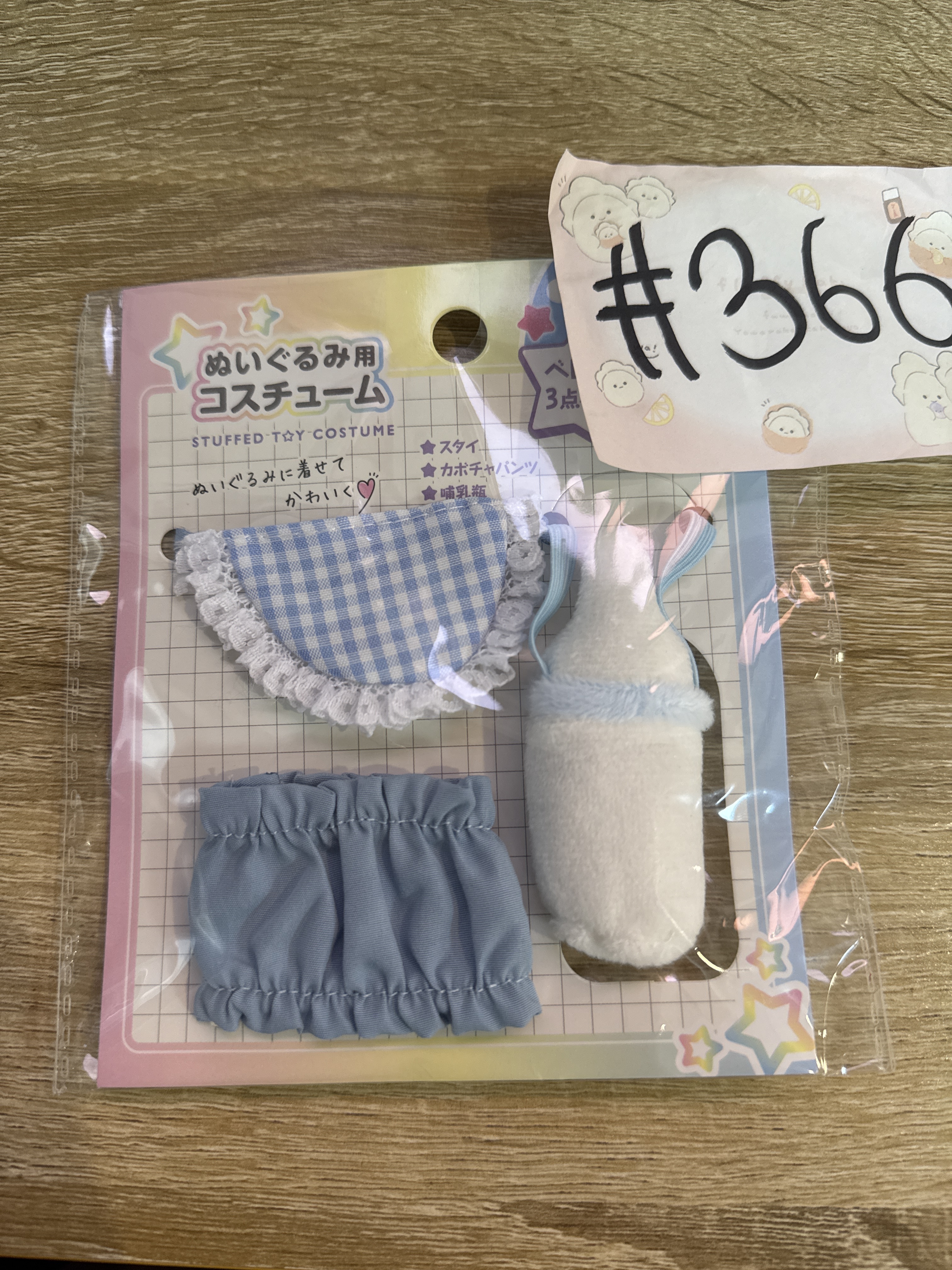 推活 娃衣 SET#366