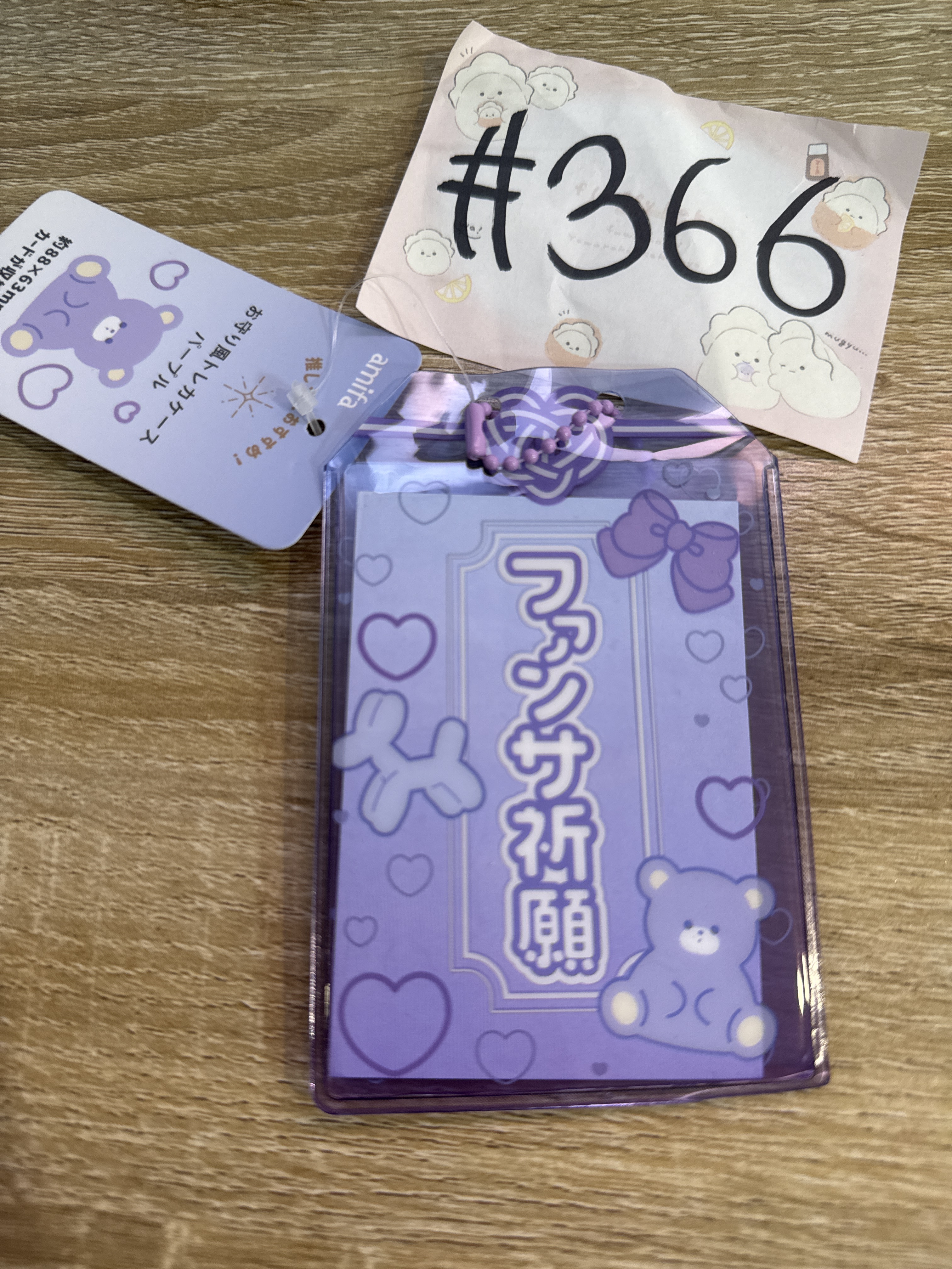 推活   卡套掛件 紫#366