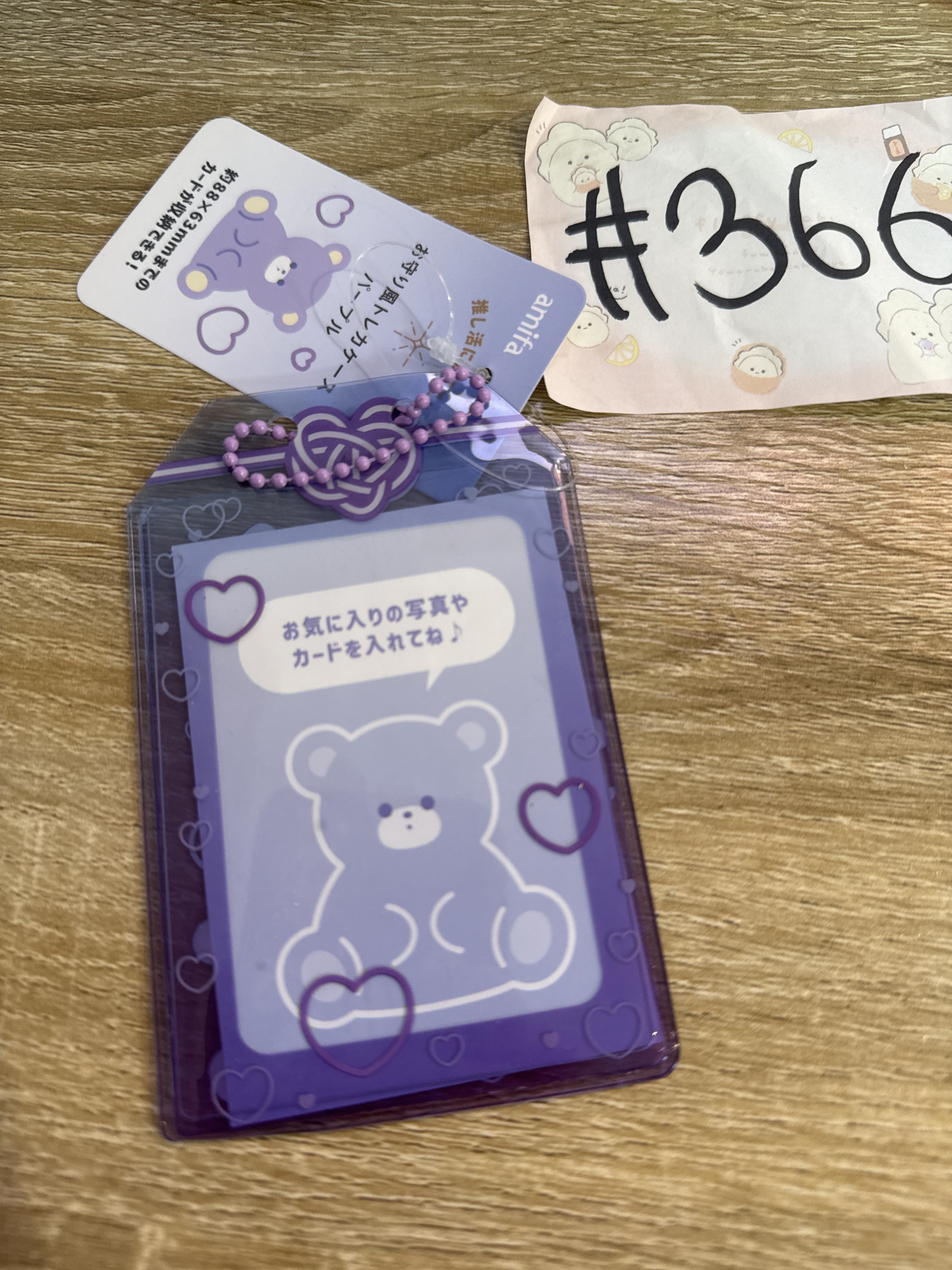 推活   卡套掛件 紫#366