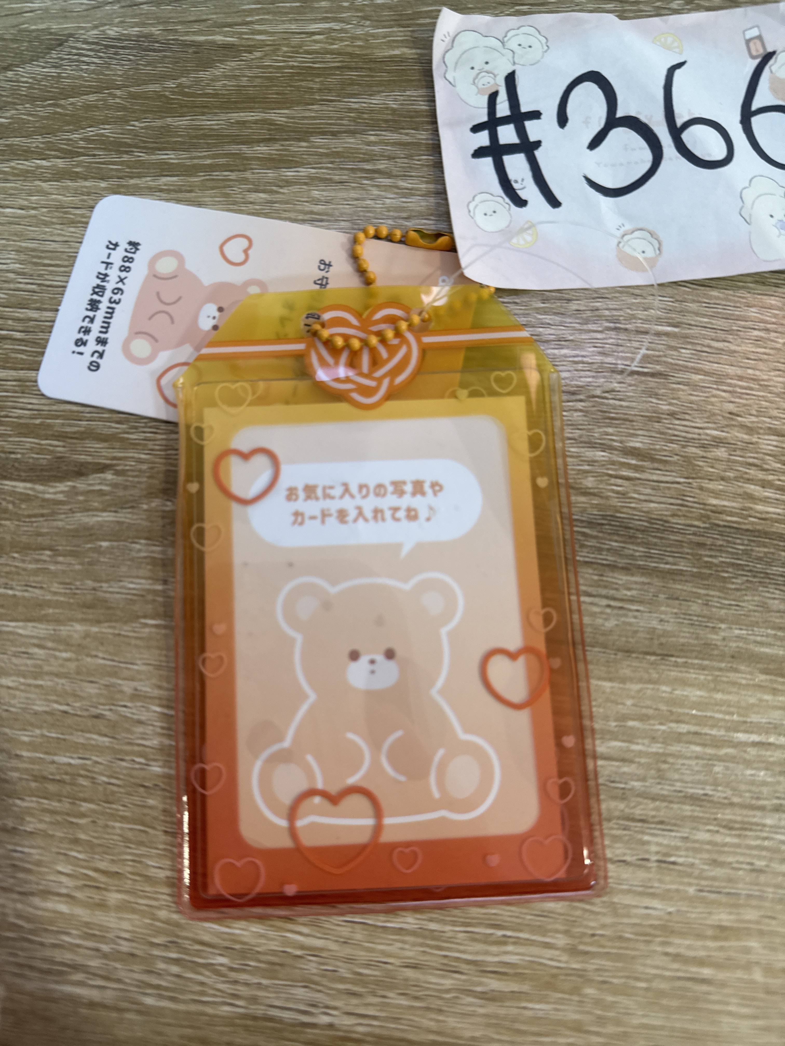 推活   卡套掛件 橙#366